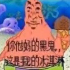 SenexNon
