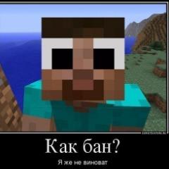way_to_ban