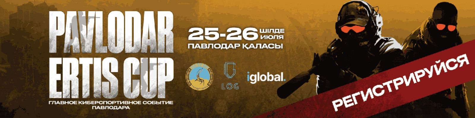 Pavlodar Ertis Cup 2026 - OPEN QUALIFICATION 1