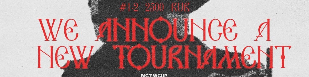 MCT | Wcup 1 prize: 2500 RUB