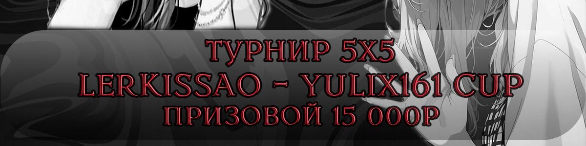 lerkissao - YULIX161 CUP