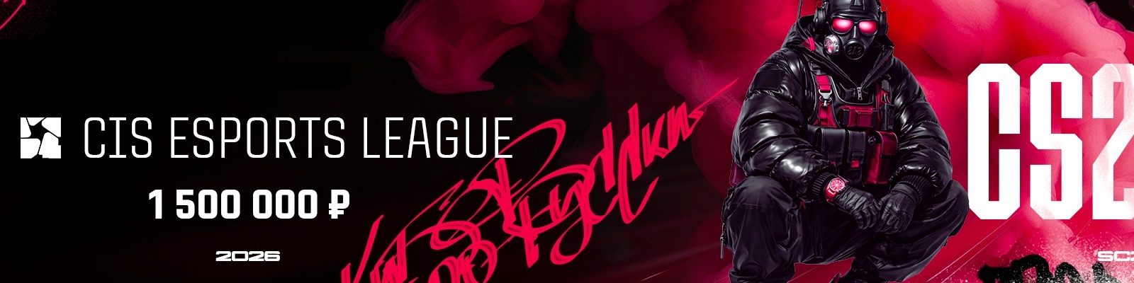 Esports League Super Cup | CS2 First Open Qualifier