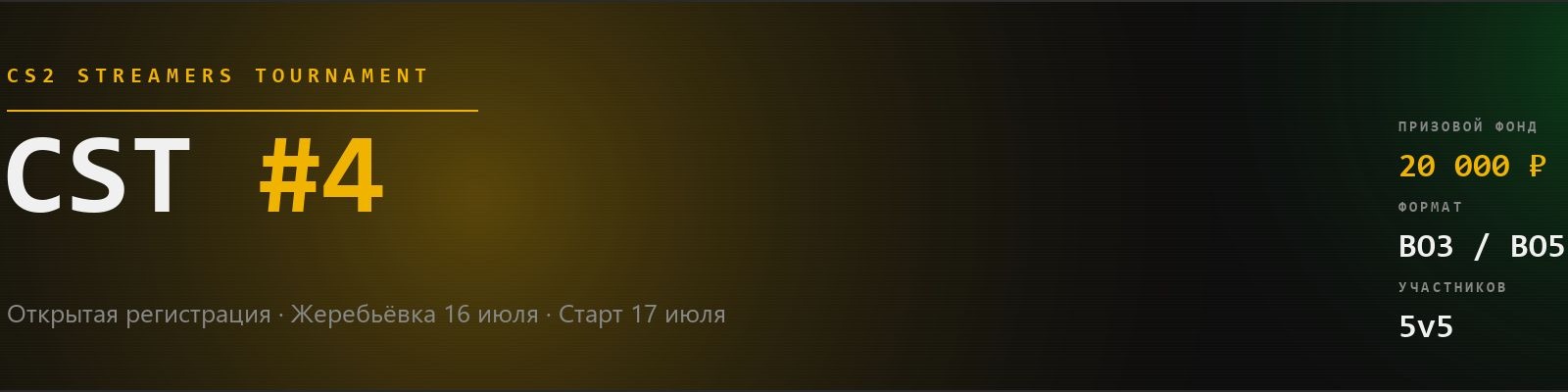 CST4