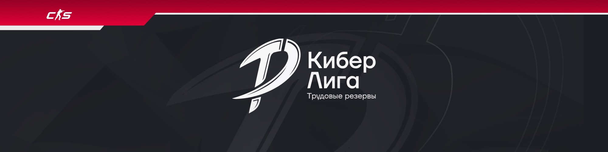 Cyberleague TR Season 4 | Play-Off | Burik vs Tupolev