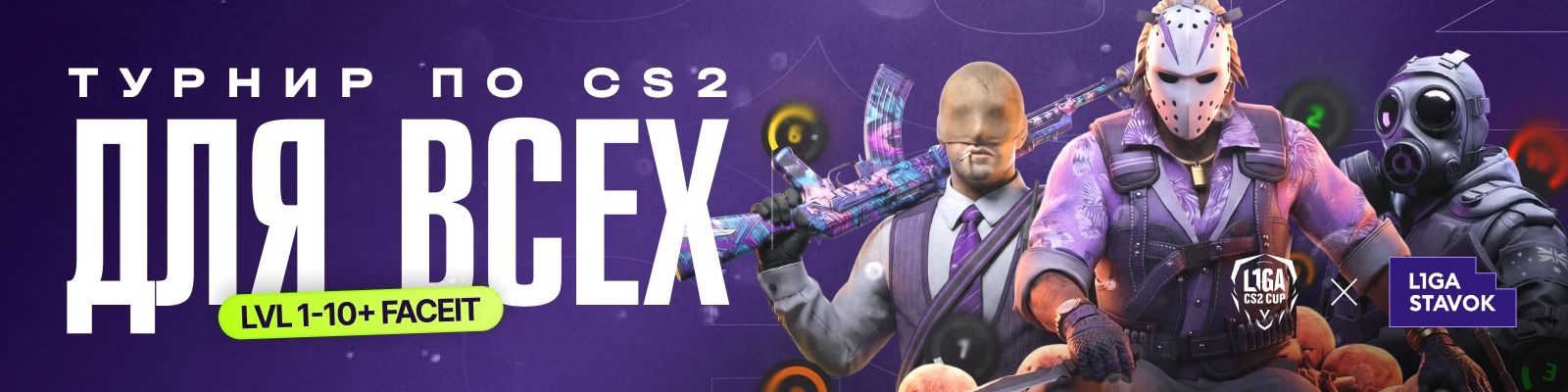 L1GA ESPORTS CS2 CUP AMATEUR - Qualification