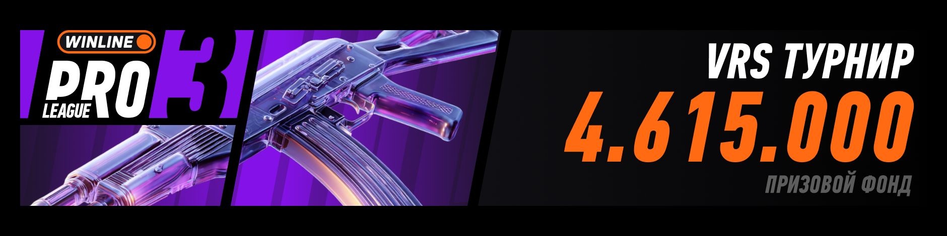WINLINE Pro League Season 3 - Main Event