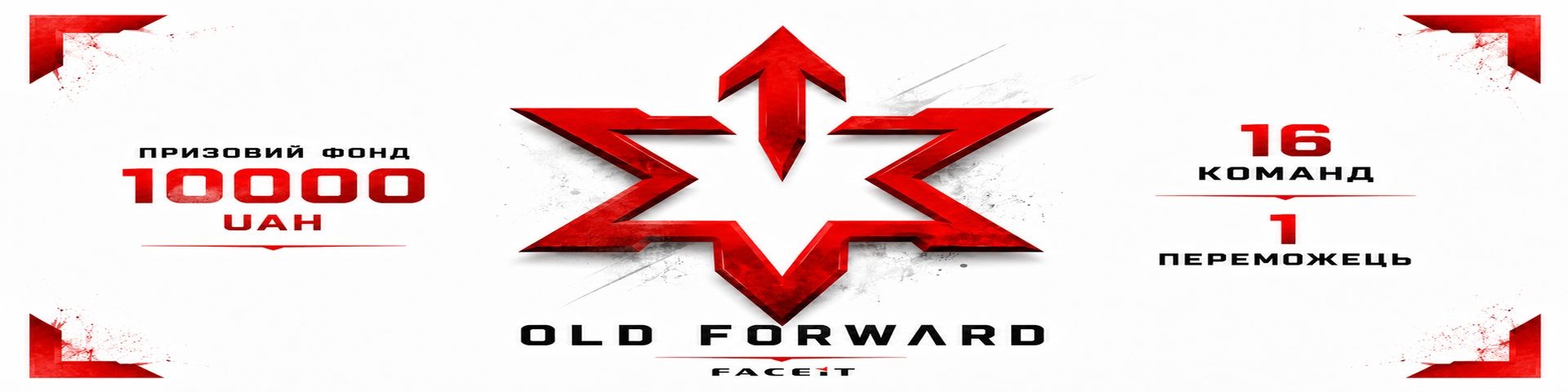 TOF 2 | Old Forward | Only UA