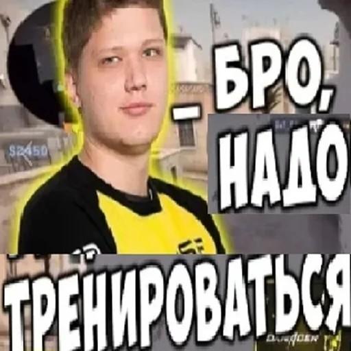 Тренируйся бро мем