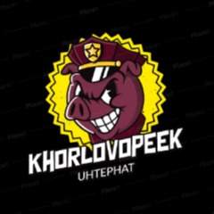 khorlovoPEEK