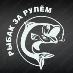 Fishermen