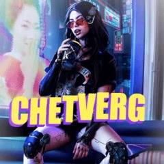 CHETVERG