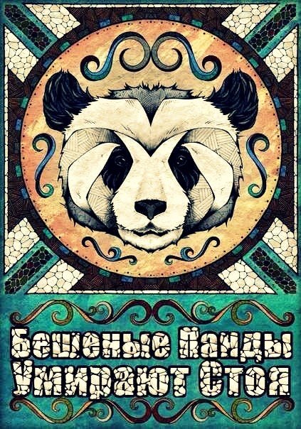 madpandas